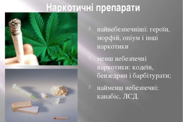 Кракен драг