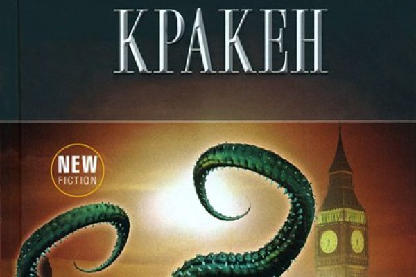 Kraken tor ссылка kraken014 com